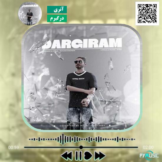دانلود آهنگ درگیرم آتری